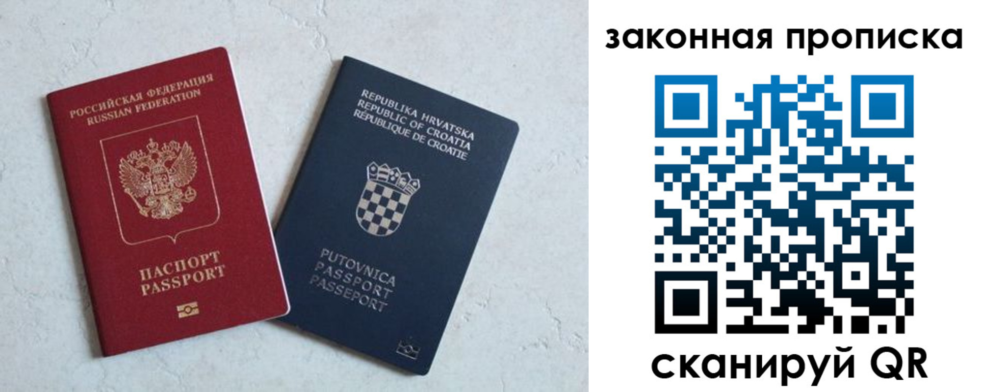 прописка ребенка в Пестово