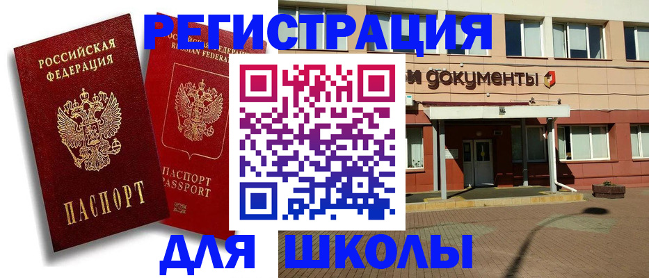 купить прописку в Пестово