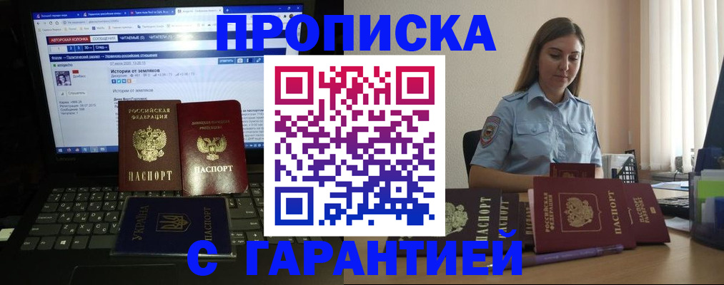 временная регистрация для всех в Пестово