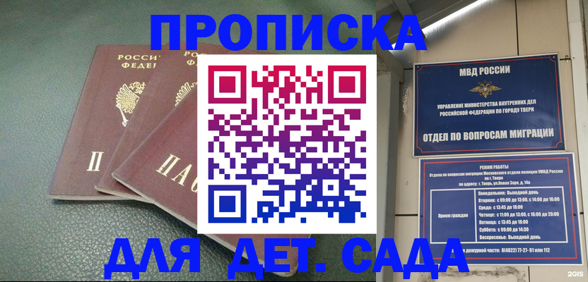 прописка гарантия в Пестово