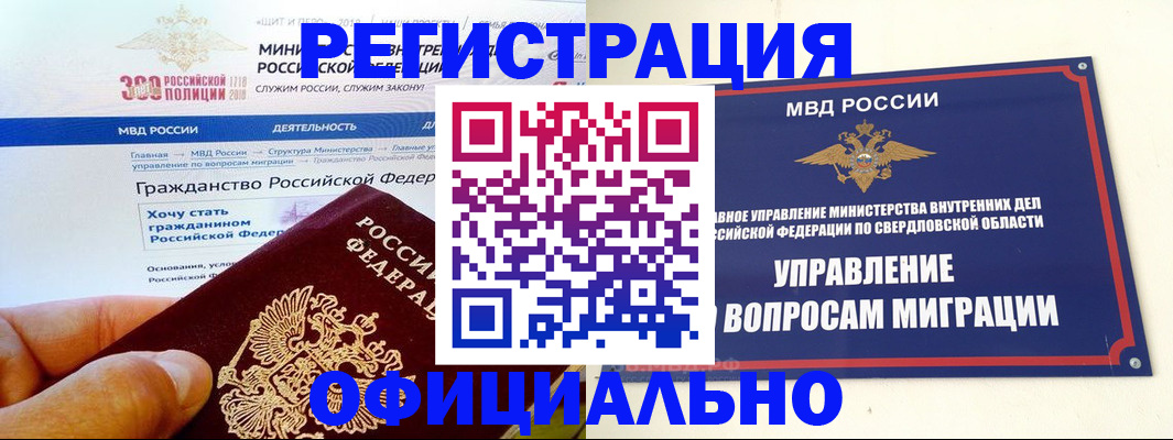 прописка законно в Пестово