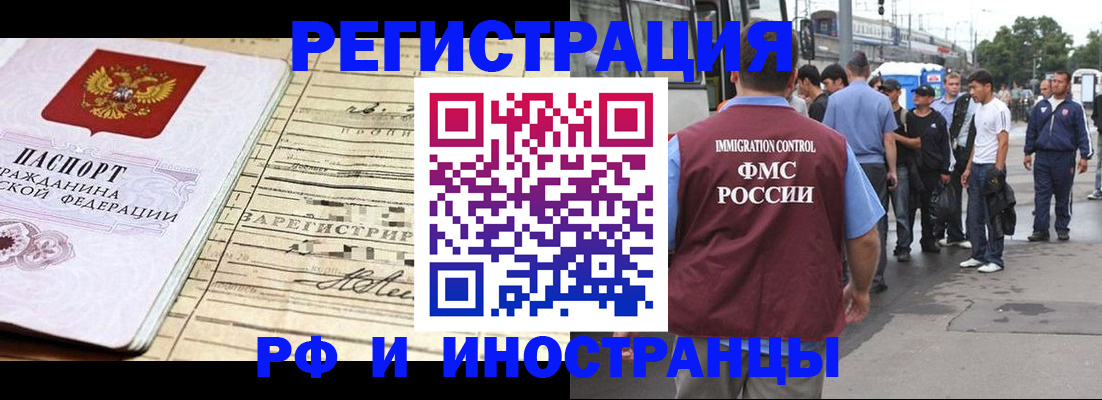 прописка для военкомата в Пестово