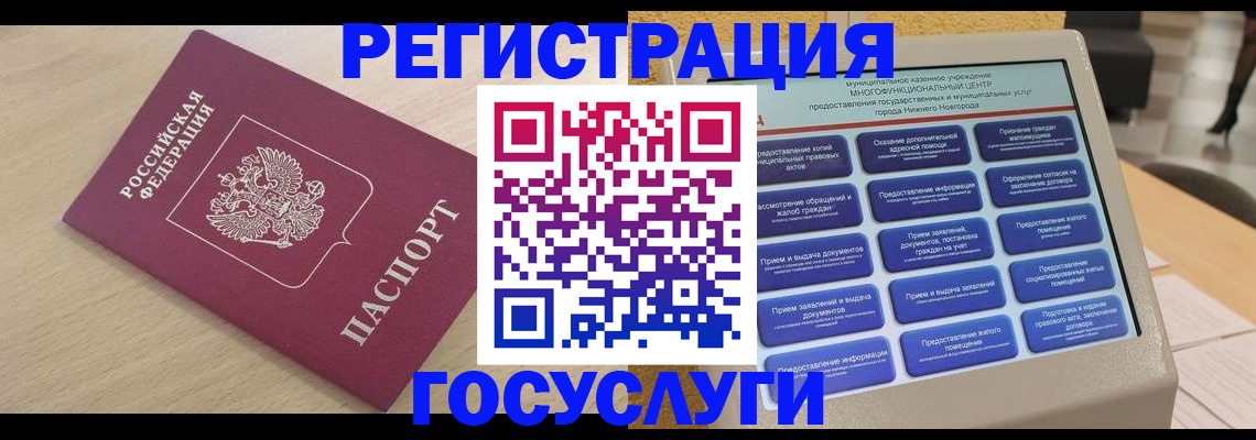 временная регистрация надежно в Пестово